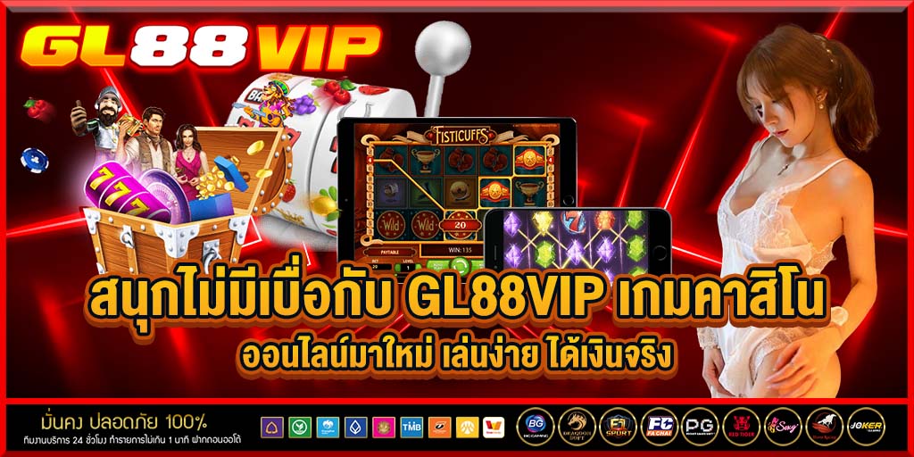 gl88vip